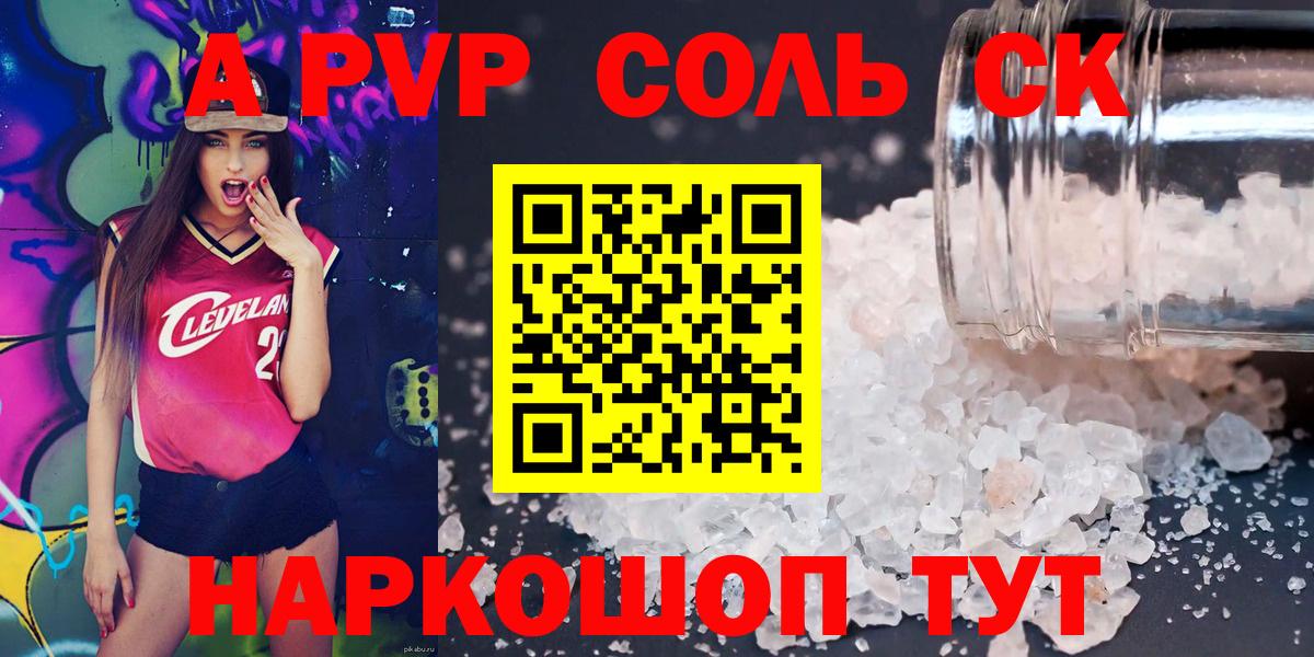 Alpha PVP мука  A PVP кристаллы  Алексин  APVP Соль  Альфа ПВП  Вход с VPN 