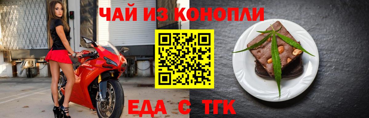 Cannafood марихуана  Вход с VPN  Алексин 