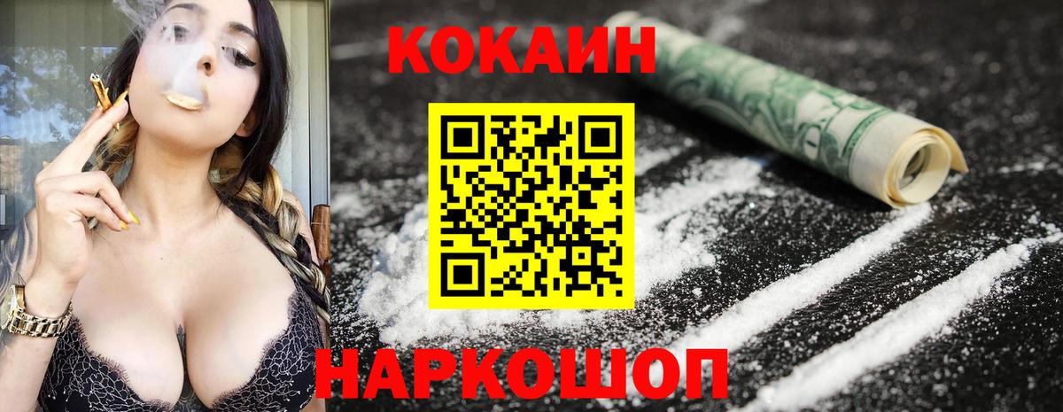 Кокаин VHQ  COCAIN Перу  Алексин  Вход с VPN 