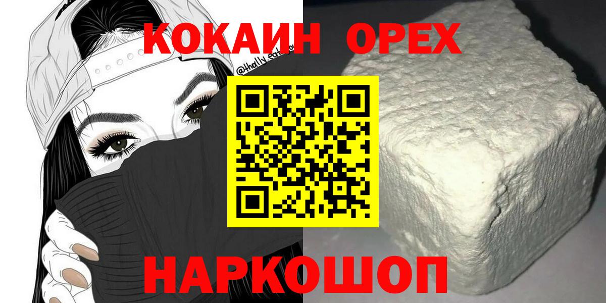 КОКАИН Колумбийский Алексин
