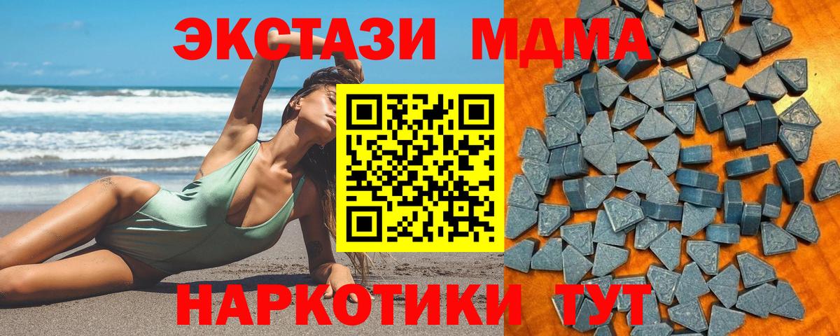 Ecstasy  ЭКСТАЗИ круглые  Вход с VPN  Ecstasy 280мг  Алексин 