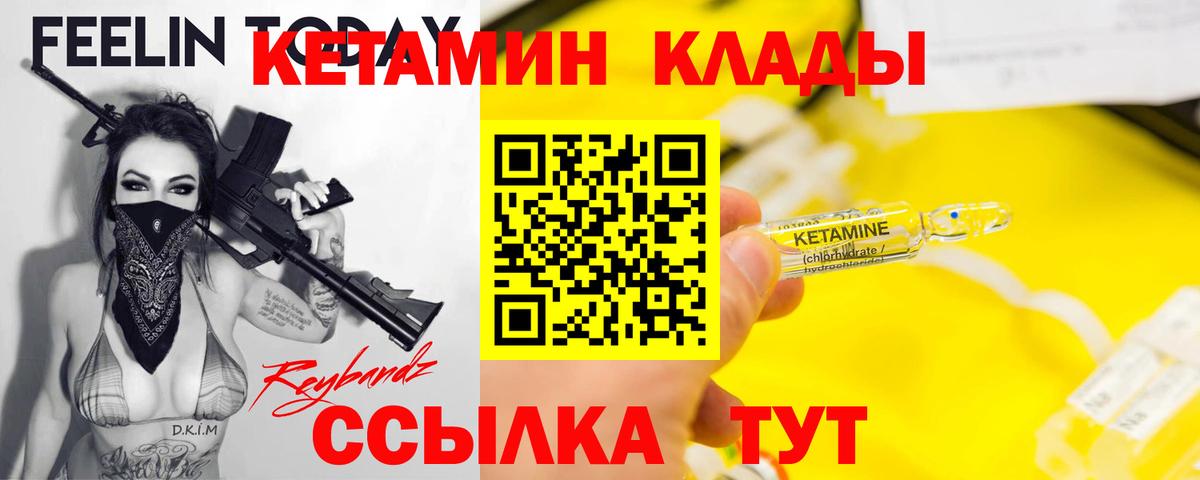 КЕТАМИН VHQ Алексин