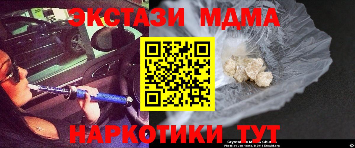 MDMA crystal  Вход с VPN  Алексин  MDMA кристаллы 
