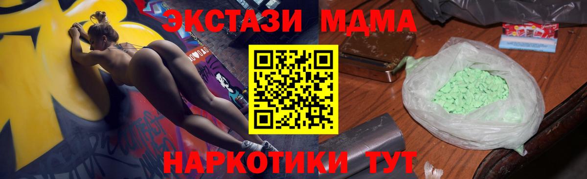 МДМА молли Алексин