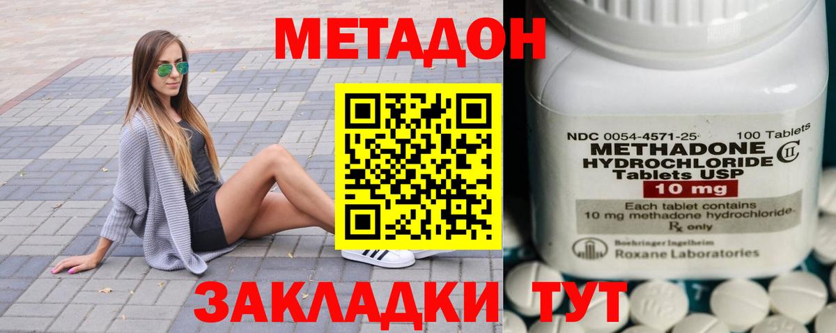 МЕТАДОН VHQ  Метадон мёд  Вход с VPN  OMG онион  Алексин 
