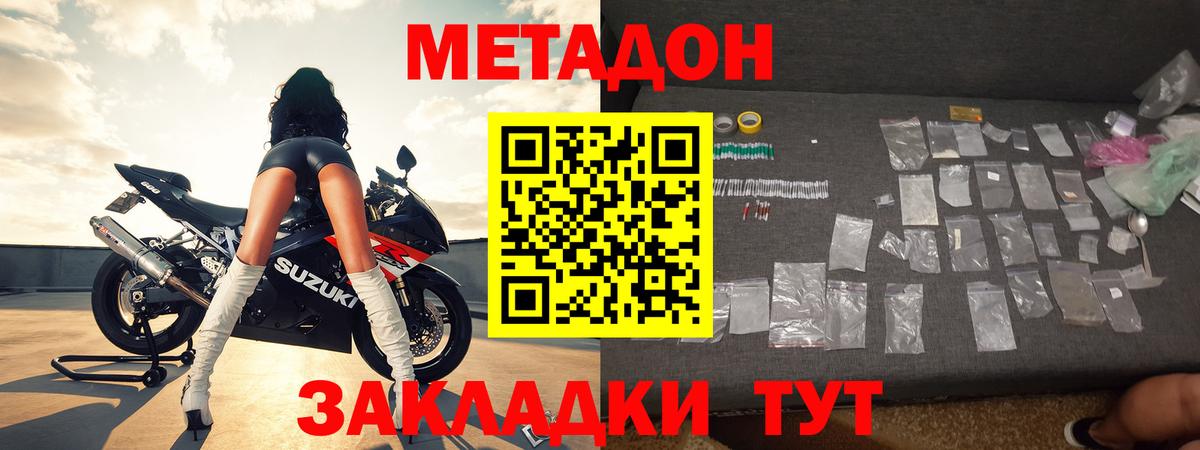 Метадон VHQ Алексин