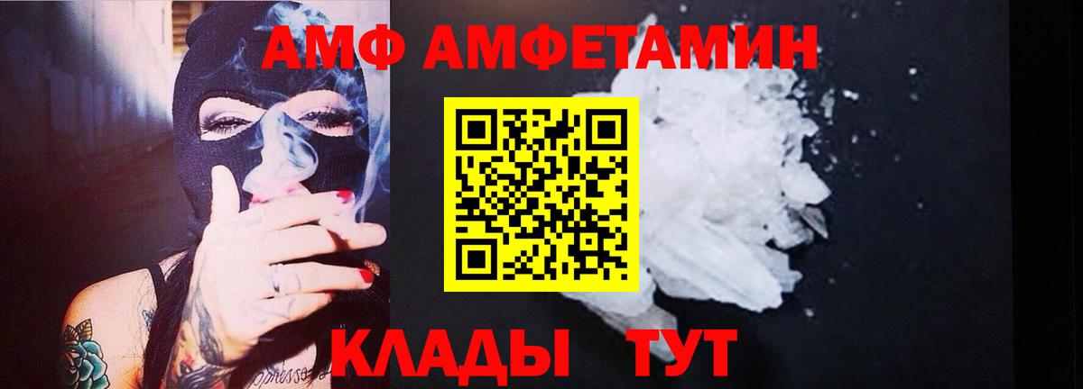 МЕТАМФЕТАМИН пудра Алексин