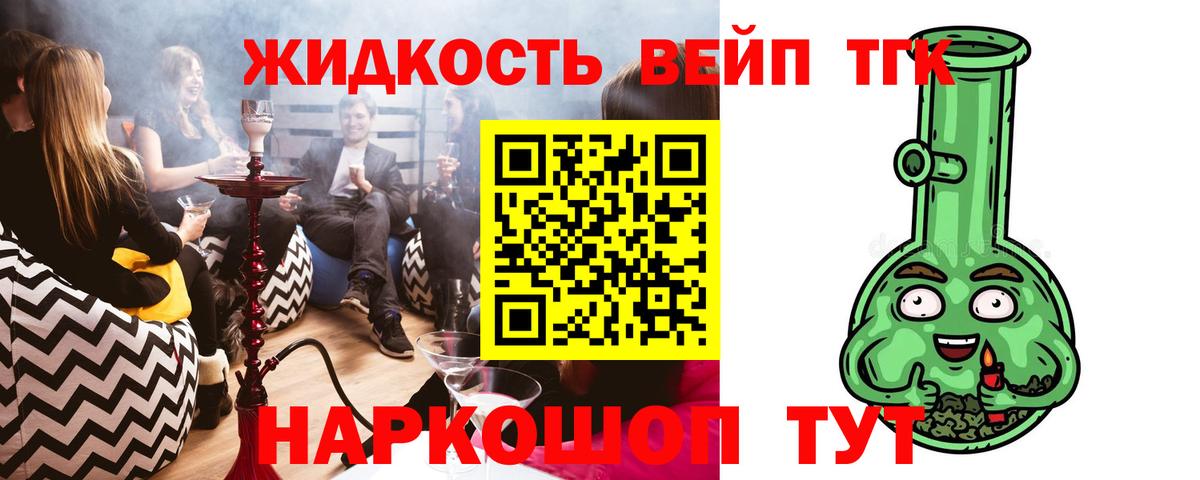 Дистиллят ТГК THC oil  Вход с VPN  ТГК вейп  Алексин 